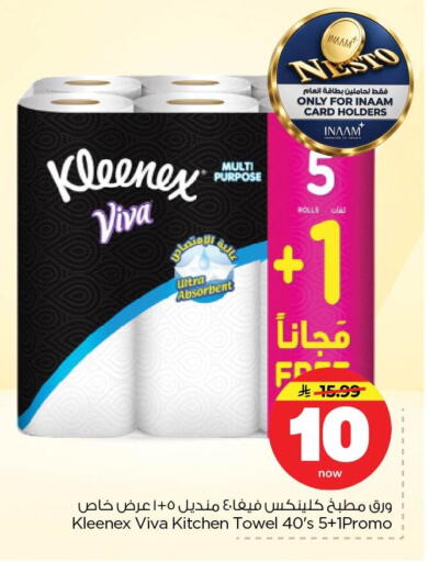available at نستو in مملكة العربية السعودية, السعودية, سعودية - الأحساء‎