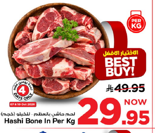 available at مارك & سيف in مملكة العربية السعودية, السعودية, سعودية - الأحساء‎
