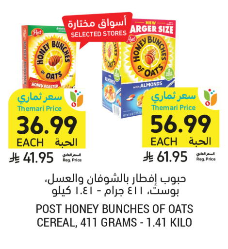 available at أسواق التميمي in مملكة العربية السعودية, السعودية, سعودية - جدة