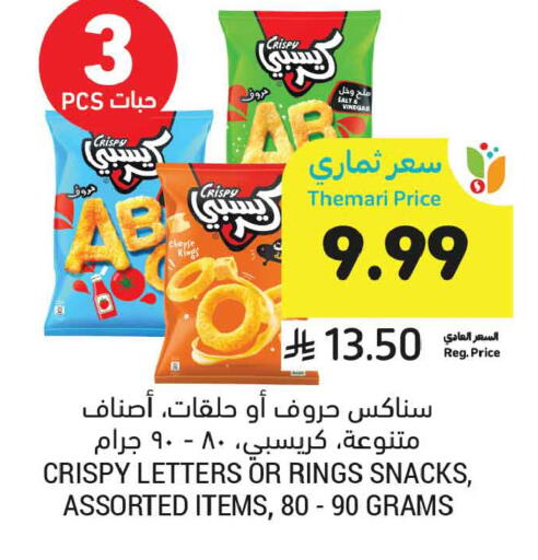 available at أسواق التميمي in مملكة العربية السعودية, السعودية, سعودية - تبوك