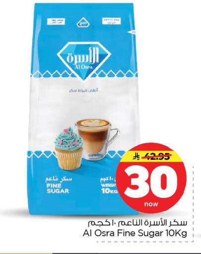 available at نستو in مملكة العربية السعودية, السعودية, سعودية - الأحساء‎