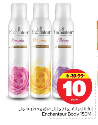 available at نستو in مملكة العربية السعودية, السعودية, سعودية - الخبر‎