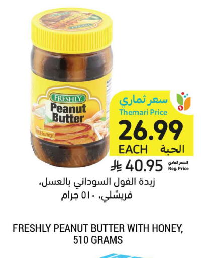 available at أسواق التميمي in مملكة العربية السعودية, السعودية, سعودية - تبوك