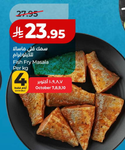 available at لولو هايبرماركت in مملكة العربية السعودية, السعودية, سعودية - الخبر‎