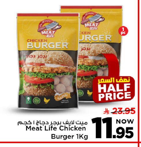 available at Mark & Save in KSA, Saudi Arabia, Saudi - Al Khobar