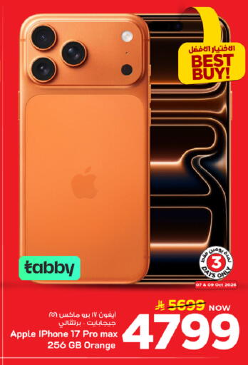 Apple Orange available at Mark & Save in KSA, Saudi Arabia, Saudi - Al Khobar