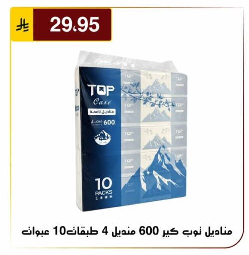 available at Al Hussain Top Up in KSA, Saudi Arabia, Saudi - Riyadh