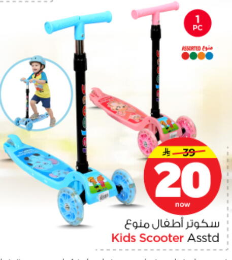 available at نستو in مملكة العربية السعودية, السعودية, سعودية - الرياض