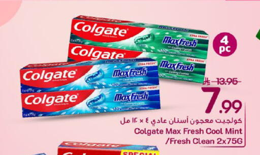 Mint available at مارك & سيف in مملكة العربية السعودية, السعودية, سعودية - المنطقة الشرقية