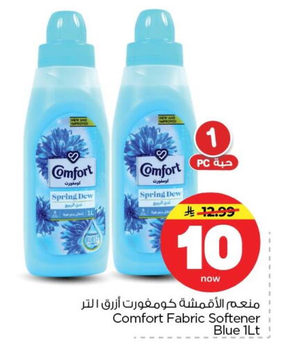 available at Nesto in KSA, Saudi Arabia, Saudi - Dammam