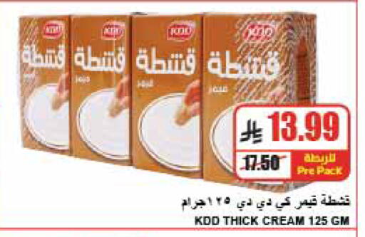 available at A Market in KSA, Saudi Arabia, Saudi - Riyadh