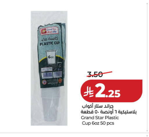 available at لولو هايبرماركت in مملكة العربية السعودية, السعودية, سعودية - الخبر‎