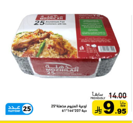 available at Aswaq Ramez in KSA, Saudi Arabia, Saudi - Tabuk