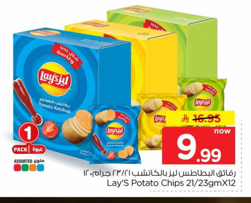Tomato Potato available at Hyper Al Wafa in KSA, Saudi Arabia, Saudi - Riyadh