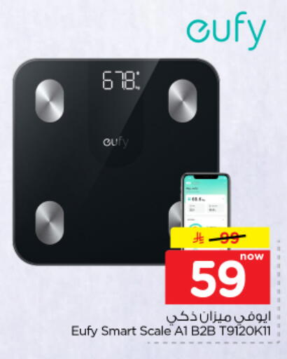 available at Nesto in KSA, Saudi Arabia, Saudi - Riyadh