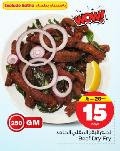 available at Nesto in KSA, Saudi Arabia, Saudi - Riyadh