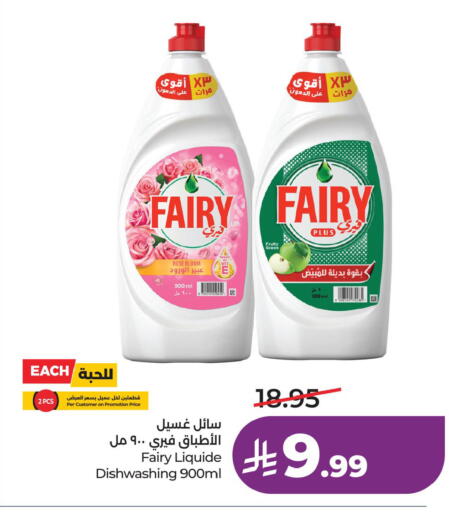 available at لولو هايبرماركت in مملكة العربية السعودية, السعودية, سعودية - الخبر‎