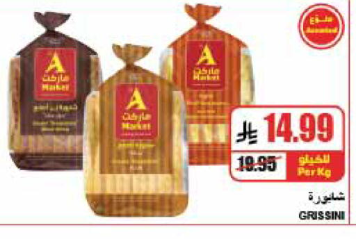 available at A Market in KSA, Saudi Arabia, Saudi - Riyadh