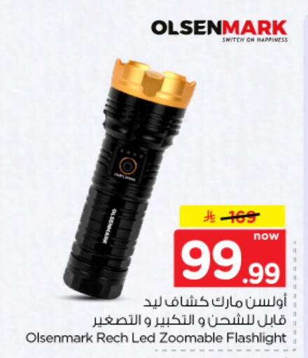available at نستو in مملكة العربية السعودية, السعودية, سعودية - بريدة