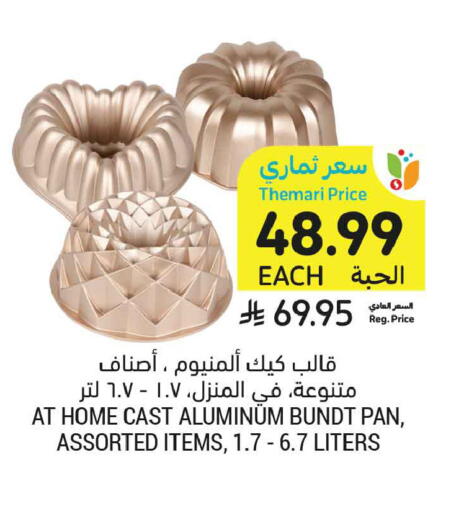 available at أسواق التميمي in مملكة العربية السعودية, السعودية, سعودية - تبوك