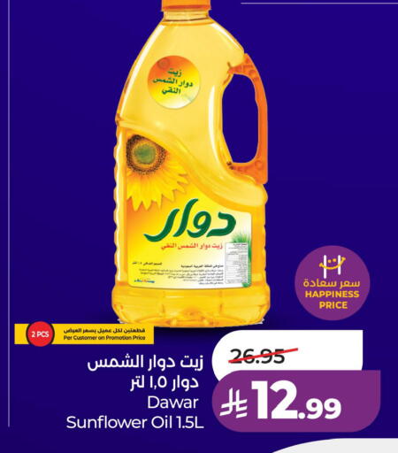 available at لولو هايبرماركت in مملكة العربية السعودية, السعودية, سعودية - الخبر‎