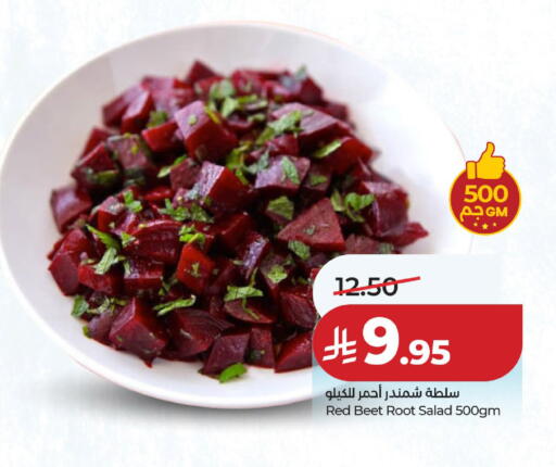 available at LULU Hypermarket in KSA, Saudi Arabia, Saudi - Riyadh