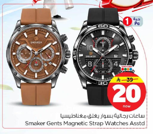 available at Hyper Al Wafa in KSA, Saudi Arabia, Saudi - Mecca