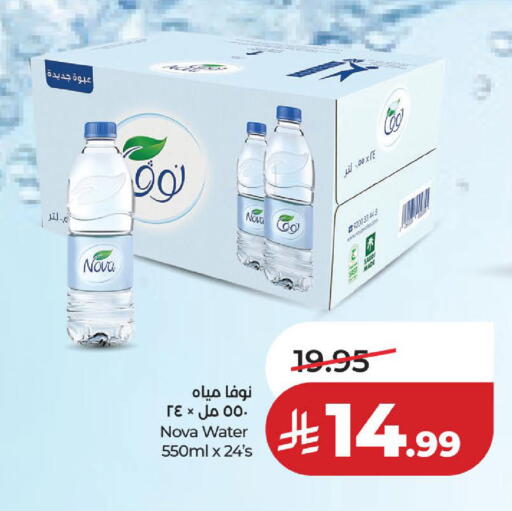 available at لولو هايبرماركت in مملكة العربية السعودية, السعودية, سعودية - الخبر‎