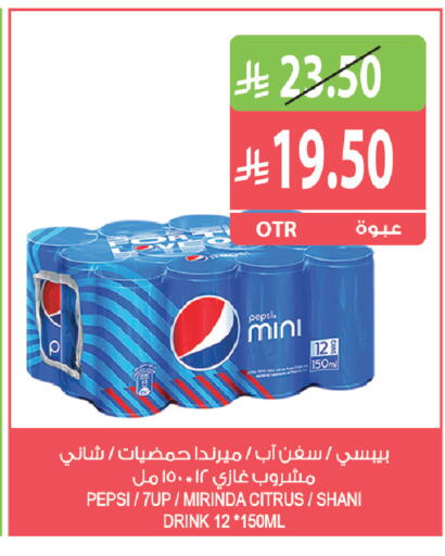 available at المزرعة in مملكة العربية السعودية, السعودية, سعودية - الرياض