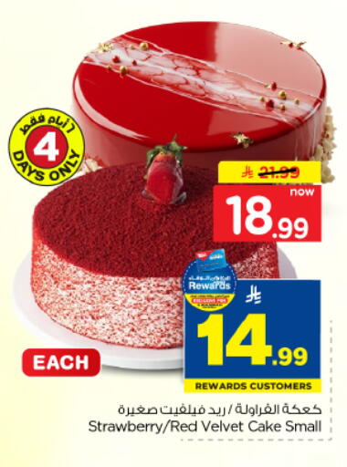 Strawberry available at Hyper Al Wafa in KSA, Saudi Arabia, Saudi - Al Hasa