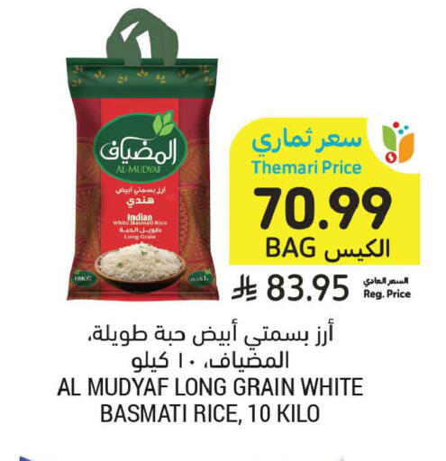 available at أسواق التميمي in مملكة العربية السعودية, السعودية, سعودية - تبوك
