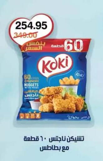 available at Beit El Gomla in Egypt - Cairo