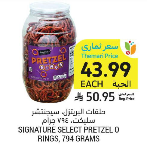 available at أسواق التميمي in مملكة العربية السعودية, السعودية, سعودية - تبوك