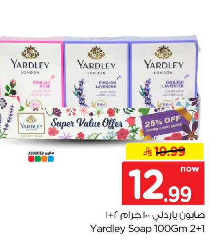 available at هايبر الوفاء in مملكة العربية السعودية, السعودية, سعودية - الرياض