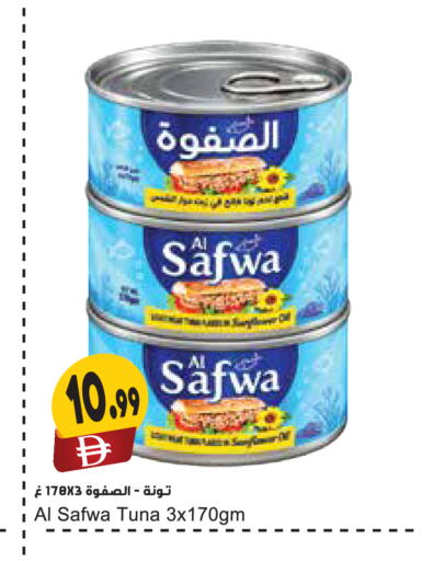 available at المايا سوبرماركت in الإمارات العربية المتحدة , الامارات - ٱلْعَيْن‎