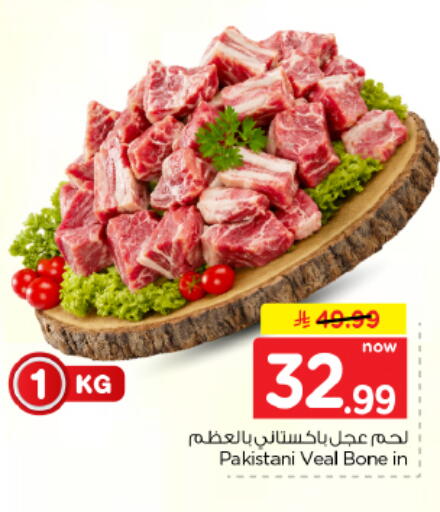 available at هايبر الوفاء in مملكة العربية السعودية, السعودية, سعودية - الأحساء‎