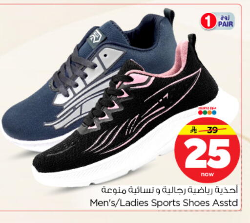 available at نستو in مملكة العربية السعودية, السعودية, سعودية - الرياض