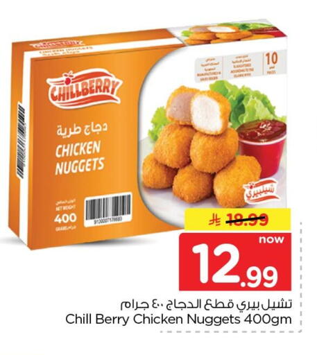 available at Nesto in KSA, Saudi Arabia, Saudi - Dammam