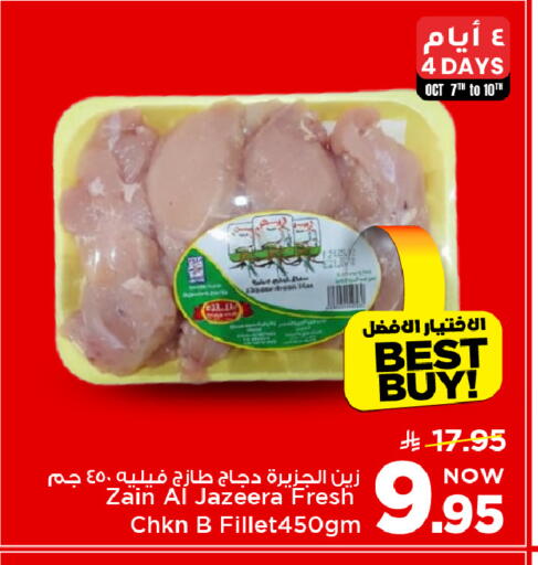 available at مارك & سيف in مملكة العربية السعودية, السعودية, سعودية - الأحساء‎