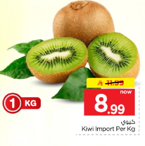 Kiwi available at Hyper Al Wafa in KSA, Saudi Arabia, Saudi - Dammam