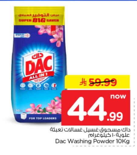 available at نستو in مملكة العربية السعودية, السعودية, سعودية - بريدة