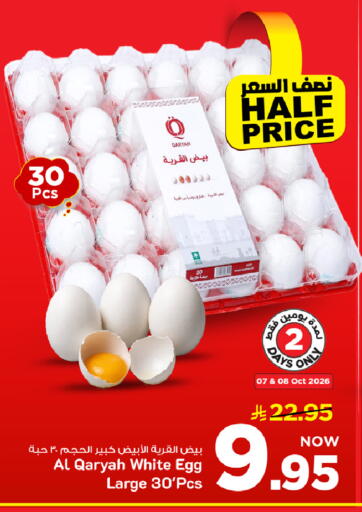 available at مارك & سيف in مملكة العربية السعودية, السعودية, سعودية - الأحساء‎