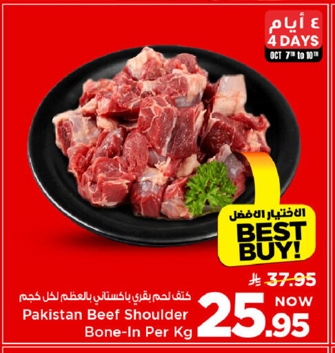 available at مارك & سيف in مملكة العربية السعودية, السعودية, سعودية - الرياض