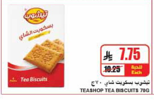 available at A Market in KSA, Saudi Arabia, Saudi - Riyadh