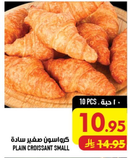 available at Abraj Hypermarket in KSA, Saudi Arabia, Saudi - Mecca