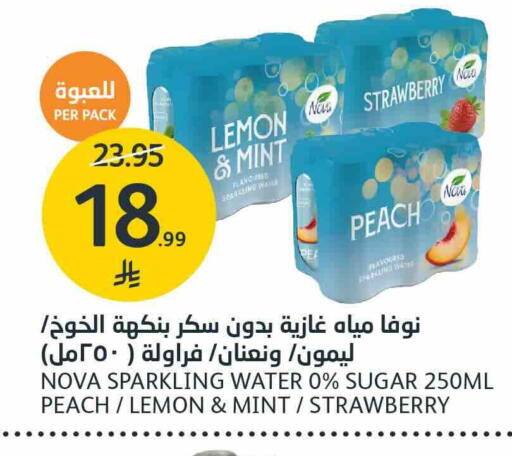 Lemon Strawberry Peach Mint available at AlJazera Shopping Center in KSA, Saudi Arabia, Saudi - Riyadh