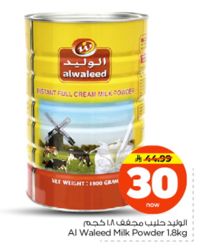 available at نستو in مملكة العربية السعودية, السعودية, سعودية - الرياض