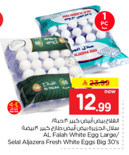 available at Nesto in KSA, Saudi Arabia, Saudi - Riyadh