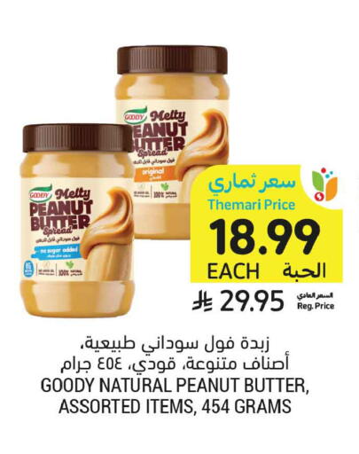 available at أسواق التميمي in مملكة العربية السعودية, السعودية, سعودية - تبوك