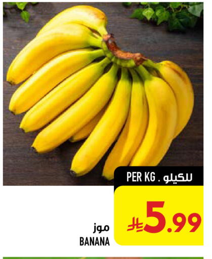 Banana available at Abraj Hypermarket in KSA, Saudi Arabia, Saudi - Mecca